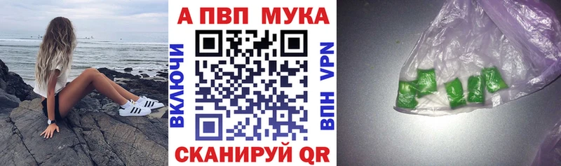 A-PVP мука Глазов