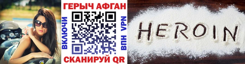 Героин белый  Глазов 