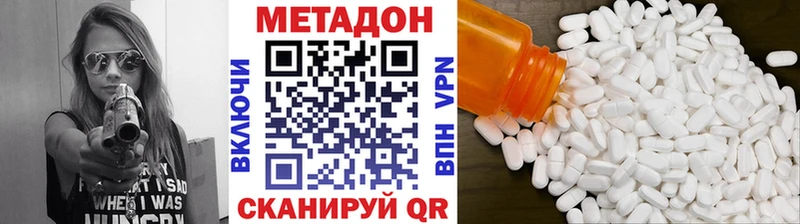 МЕТАДОН VHQ  Глазов 